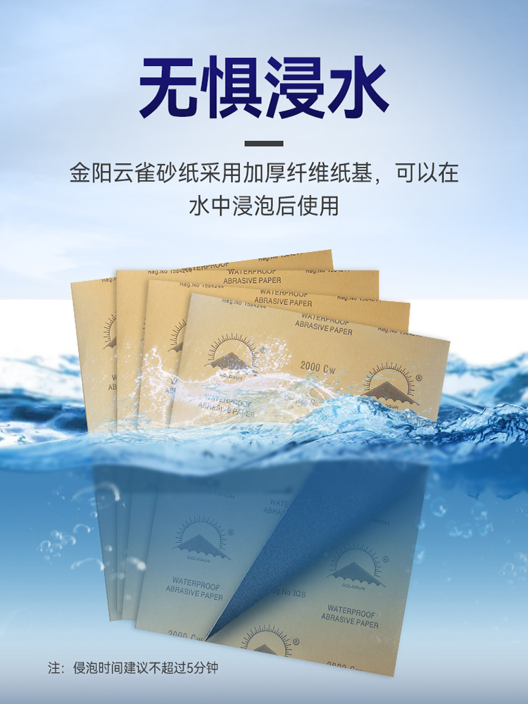 金太2阳水磨砂纸湿古玩玉石打磨砂纸超细干OCF两用抛6光研磨0-000 标准件/零部件/工业耗材 砂纸 原图主图