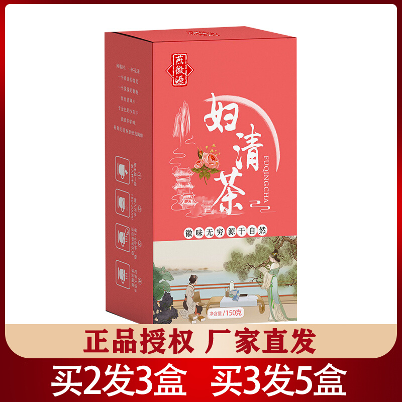 妇清茶黄精姜桑叶玫瑰桂圆蒲公英芡实茯苓桂花金银花养生茶