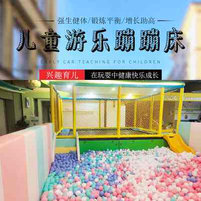 儿童蹦床室外幼儿园游乐设备游乐园广场成人户外大型粘粘乐蹦蹦床