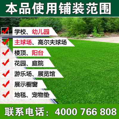 人造草坪人工假草皮塑料地毯绿色垫子阳台仿真围挡装饰户外幼儿园