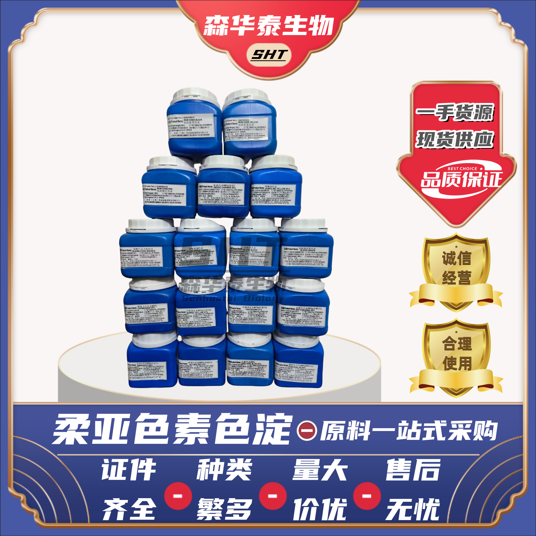 柔亚柠檬黄胭脂红巧克力棕苋菜红偶氮玉红喹啉黄复配黑色素色淀