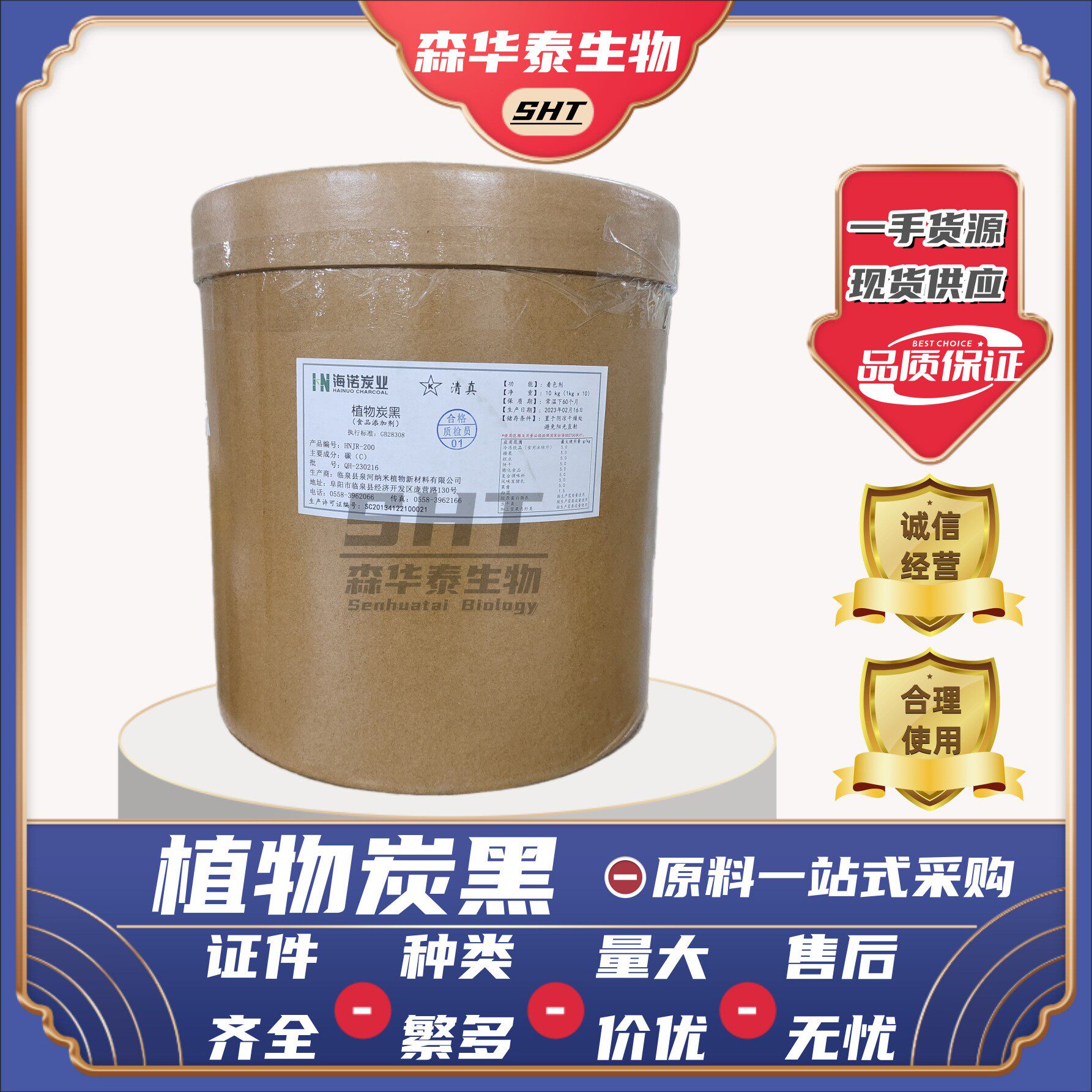 植物炭黑食用竹炭粉烘焙原料