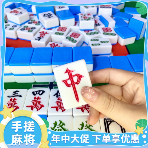 家用手搓麻将送桌布麻将牌纪显