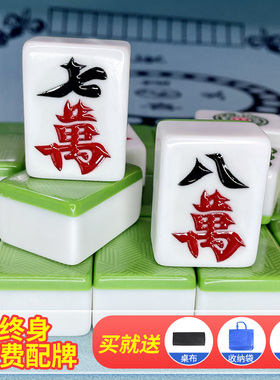 麻将牌家用一级牌手搓麻将四川红中麻将中号大号144张广东麻雀牌