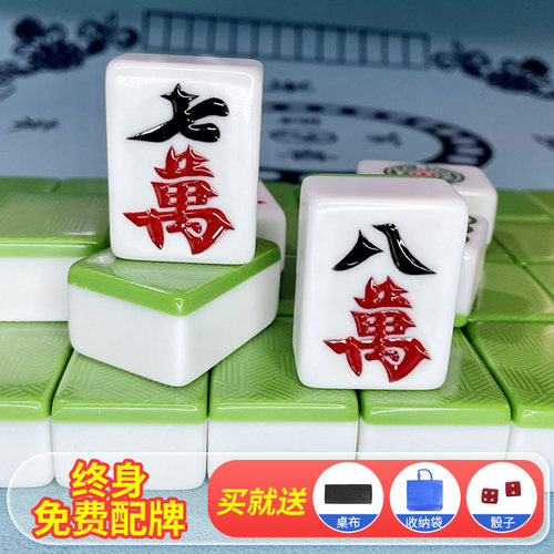 包邮麻将牌家用一级牌手搓麻将