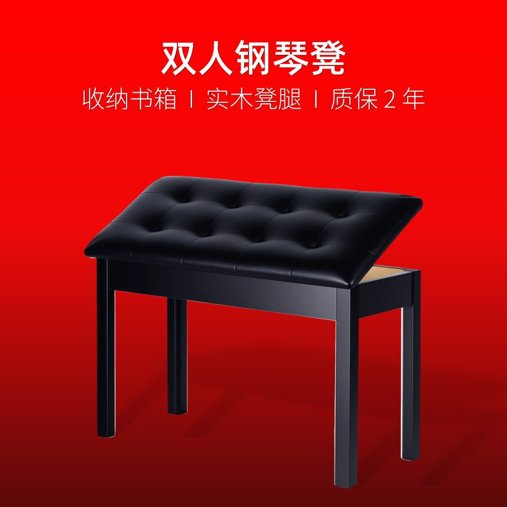 Sanpuli单人双人实木钢琴凳电子琴凳升降钢琴凳带书箱升降凳琴凳