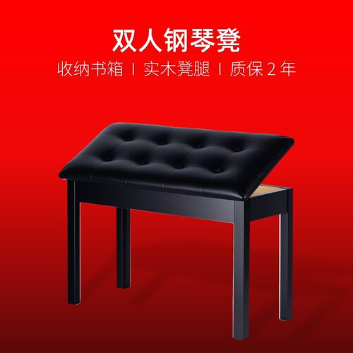 Sanpuli单人双人实木钢琴凳电子琴凳升降钢琴凳带书箱升降凳琴凳
