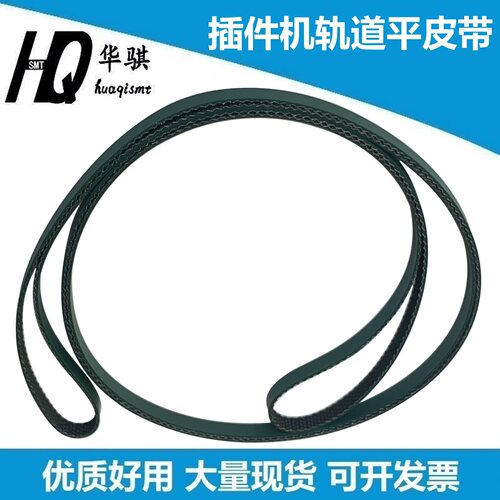 东舜纤维插件机轨道皮带防滑耐磨
