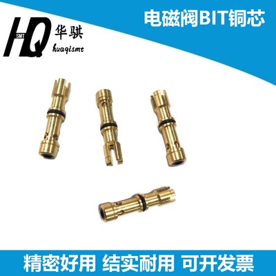 雅马哈配件铜芯电磁阀铜密封圈