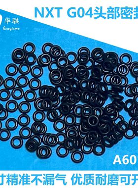 密封圈O型圈胶圈2MGKHF009700 A60189富士贴片机配件NXT G04头