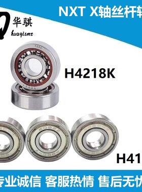 适用富士贴片机NXT轴H67293 H69440 H69445 H63600原装全新现货