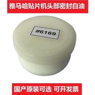 KM5 N0X NOX头部保养 M7122 适用雅马哈6169密封白油KM6