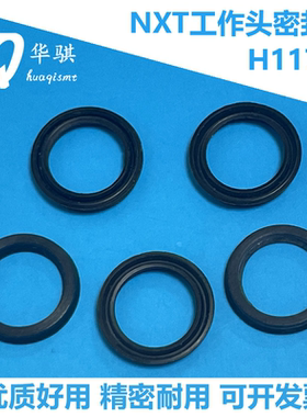 NXT工作头密封圈胶圈胶垫H11798富士贴片机V12 H12HS精密耐用优质