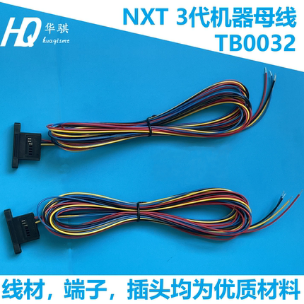 3代机器母线母插头TB0032富士贴片机配件NXT飞达电源线优质精密