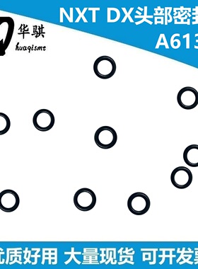 DX头部密封圈A61364富士SMT贴片机NXT配件厂家直销精密优质现货
