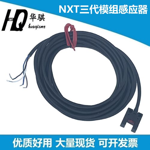 NXT三代模组到位夹紧传感器