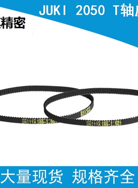 适用于JUKI皮带2000 2050 Q/T轴皮带189-1.5GT-4 SMT配件40001116