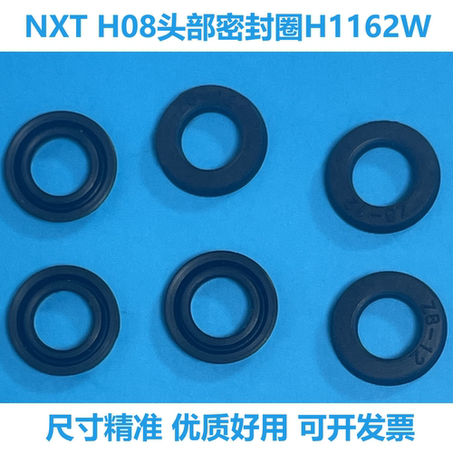 富士贴片机H08胶垫H1162W精密