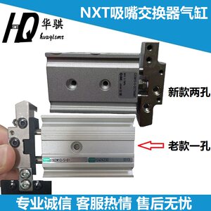 富士贴片机吸嘴交换器气缸精密
