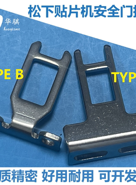 安全门保险扣插销钥匙安全栓NPM松下SMT贴片机配件CM402 602