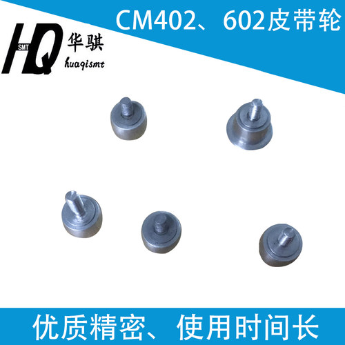 松下贴片机CM402602202皮带轮