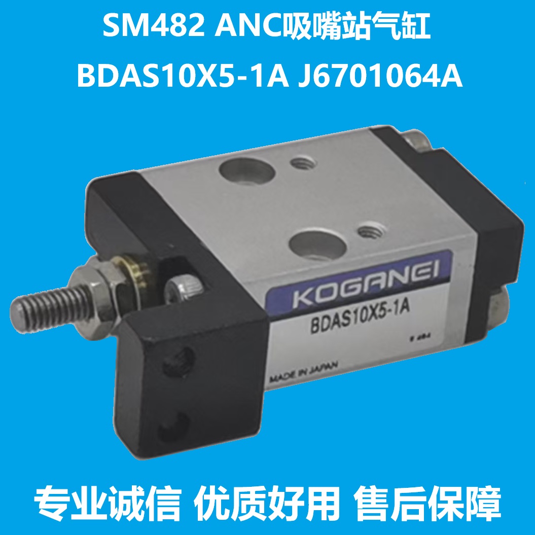 边光气缸J6701028A贴片机三星韩华SM471 SM481 SM482 SM431精密
