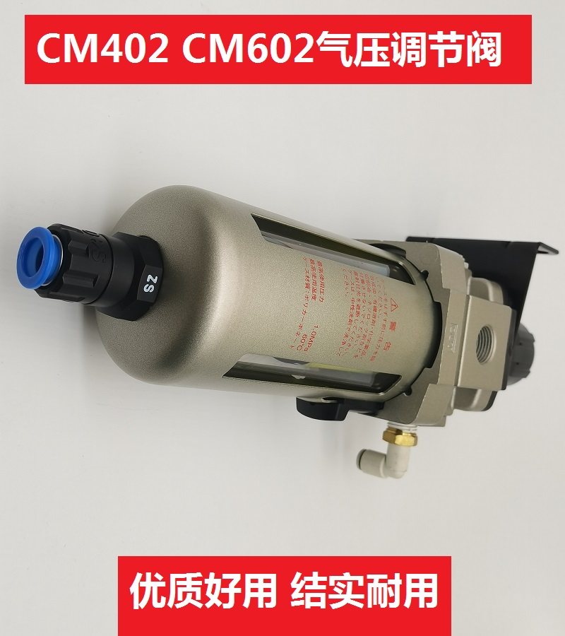 松下贴片机气压调节阀水油分离器