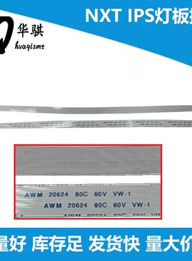富士贴片机配件IPS灯板排线H12 V12 H24 XH01220 XH01230 XH01240
