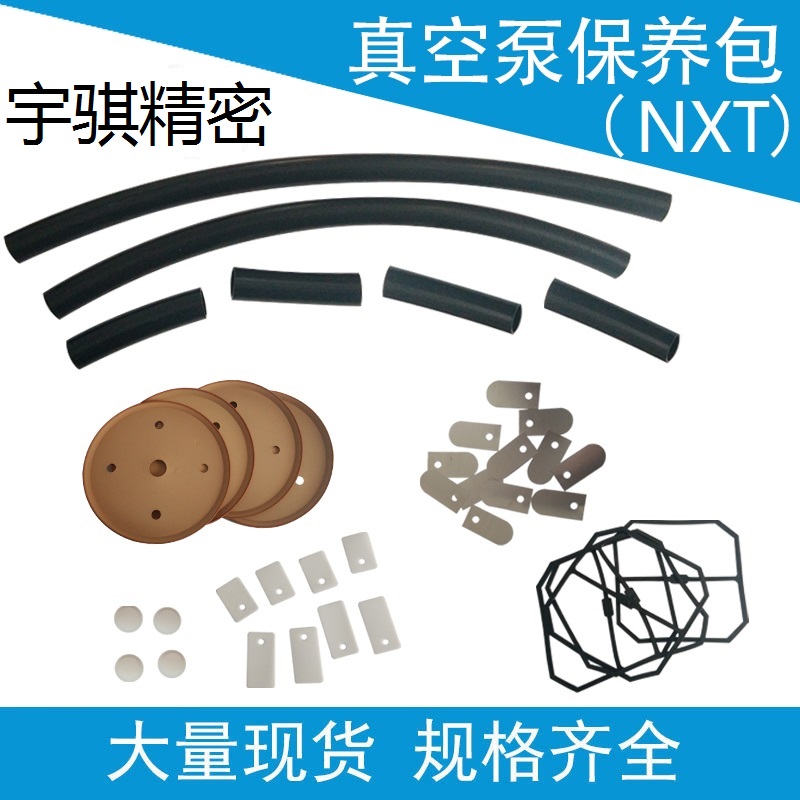 富士NXT贴片机士1代真空泵保养包
