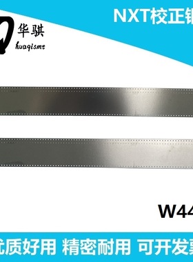 NXT贴片机飞达校正钢带测试带校对条SMT配件PP01720 PP01740原装