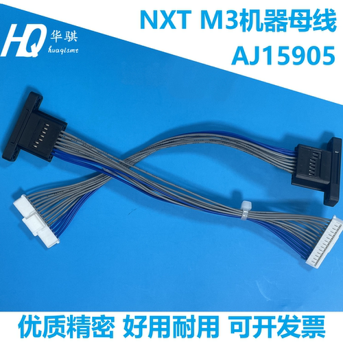 富士贴片机配件飞达M3上料电源线