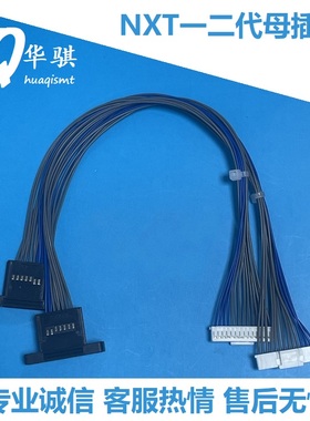 NXT飞达排线电源线母插头AJ86902 AJ86900 AJ86903富士贴片机一代