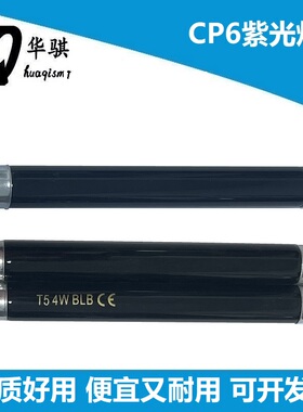 适用富士贴片机CP6紫光灯SMT配件R1016A TOSHIBA FL4BLB优质耐用