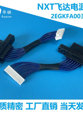 料枪排线2EGKFA003800 2EGKFA003801 RH44800富士贴片机飞达配件