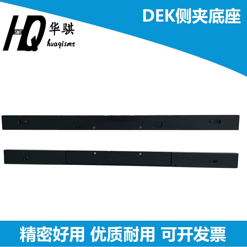 DEK锡膏印刷机侧夹底座原装耐用