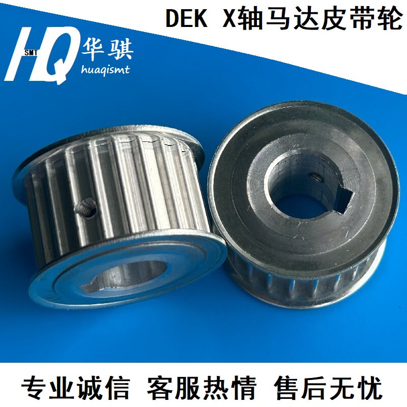 DEK锡膏印刷机配件X轴马达皮带轮