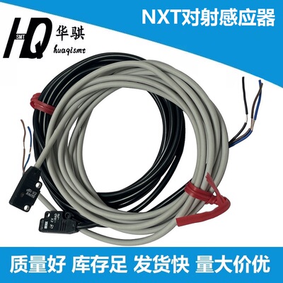 富士贴片机对射光电感应器精密