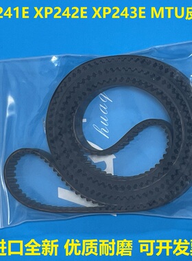 XP241E XP242E MTU进口皮带H4518L富士贴片机1305-3GT-9  XP243E