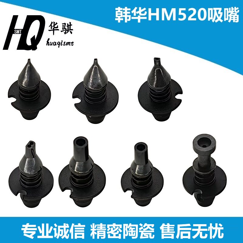三星韩华贴片机吸嘴HM520 HN020优质HN030 HN040 HN065 HN080精密