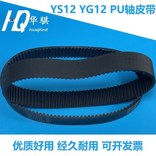 雅马哈贴片机PU马达皮带优质耐磨