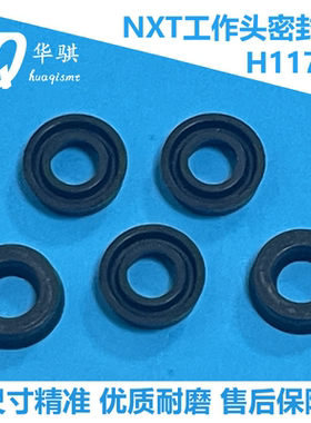 NXT工作头密封圈头部胶圈胶垫H11792富士贴片机H08M H24精密耐用