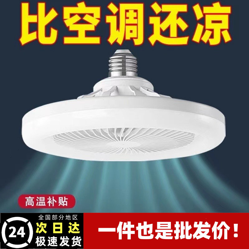 极明led风扇灯e27螺口吊扇灯厨房天花板遥控灯高亮节能家用风扇灯