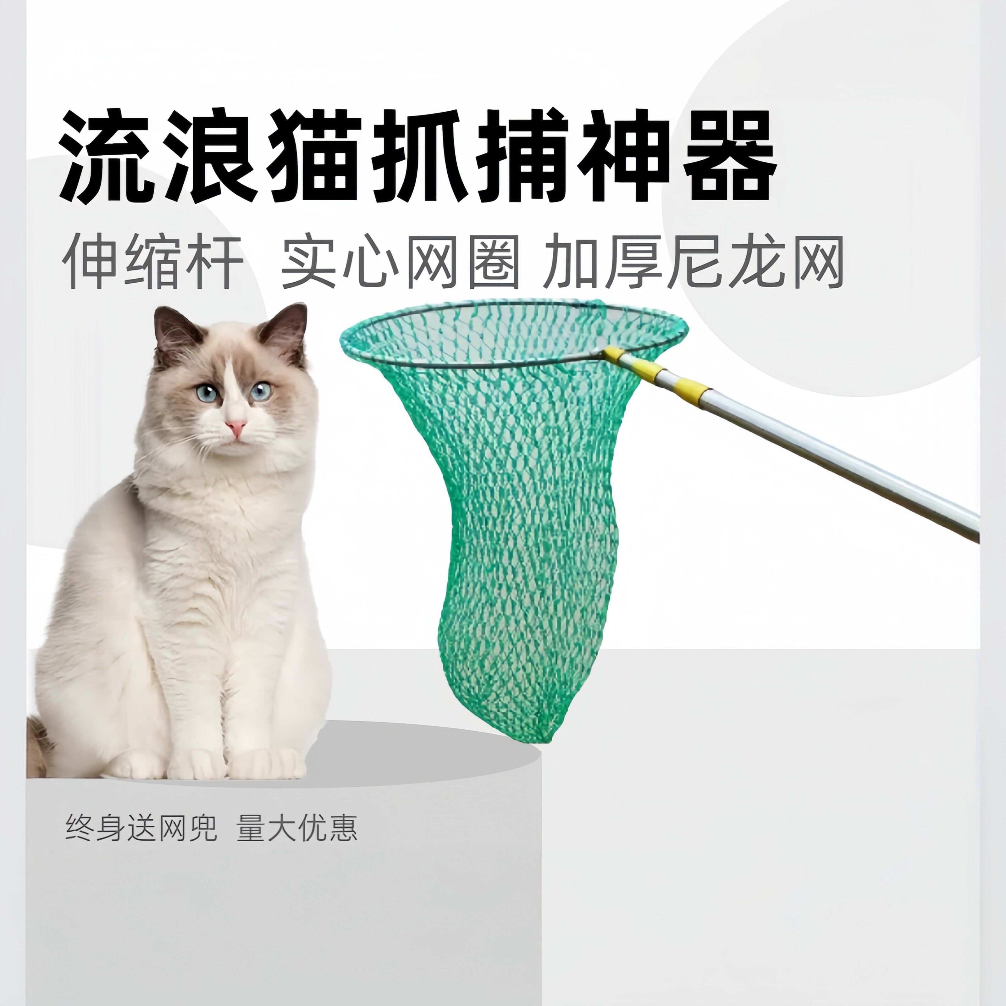 抓狗神器抓猫网兜流浪猫救助器绝育伸缩结实杆子加粗网抄捕狗工具