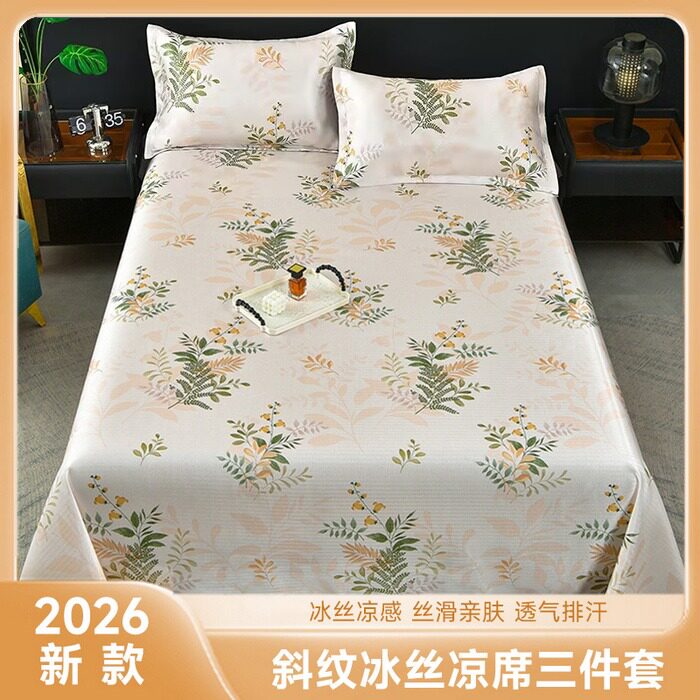 2026新款冰丝凉席子可折叠可机洗夏季夏天专用凉感软藤席床上用品