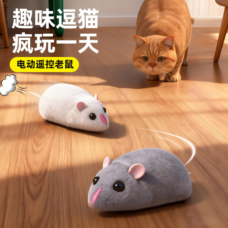 遥控老鼠抽象小玩意逗猫玩具电动旋转小老鼠小白鼠恶作剧神器模型