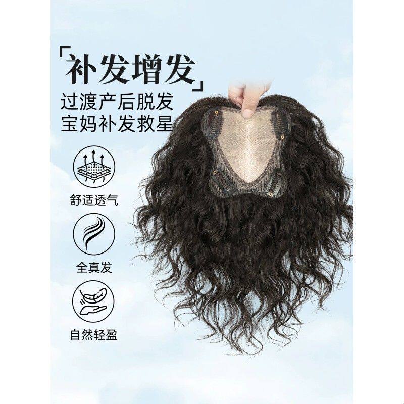 升级无边假发女片头顶真发卷发遮白发增发量蓬松羊毛卷刘海补发片