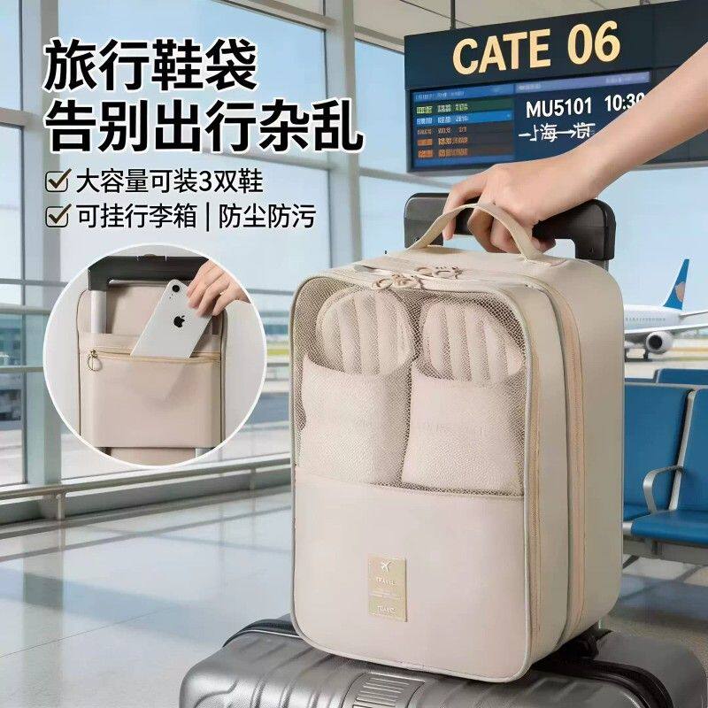 鞋盒旅行收纳包便携式整理箱防尘拖鞋子收纳盒车载专用装鞋子神器