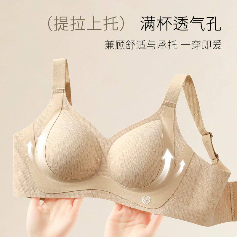 夏季凉感透气杯内衣女小胸聚拢上托提拉防下垂舒适收副乳隐形文胸