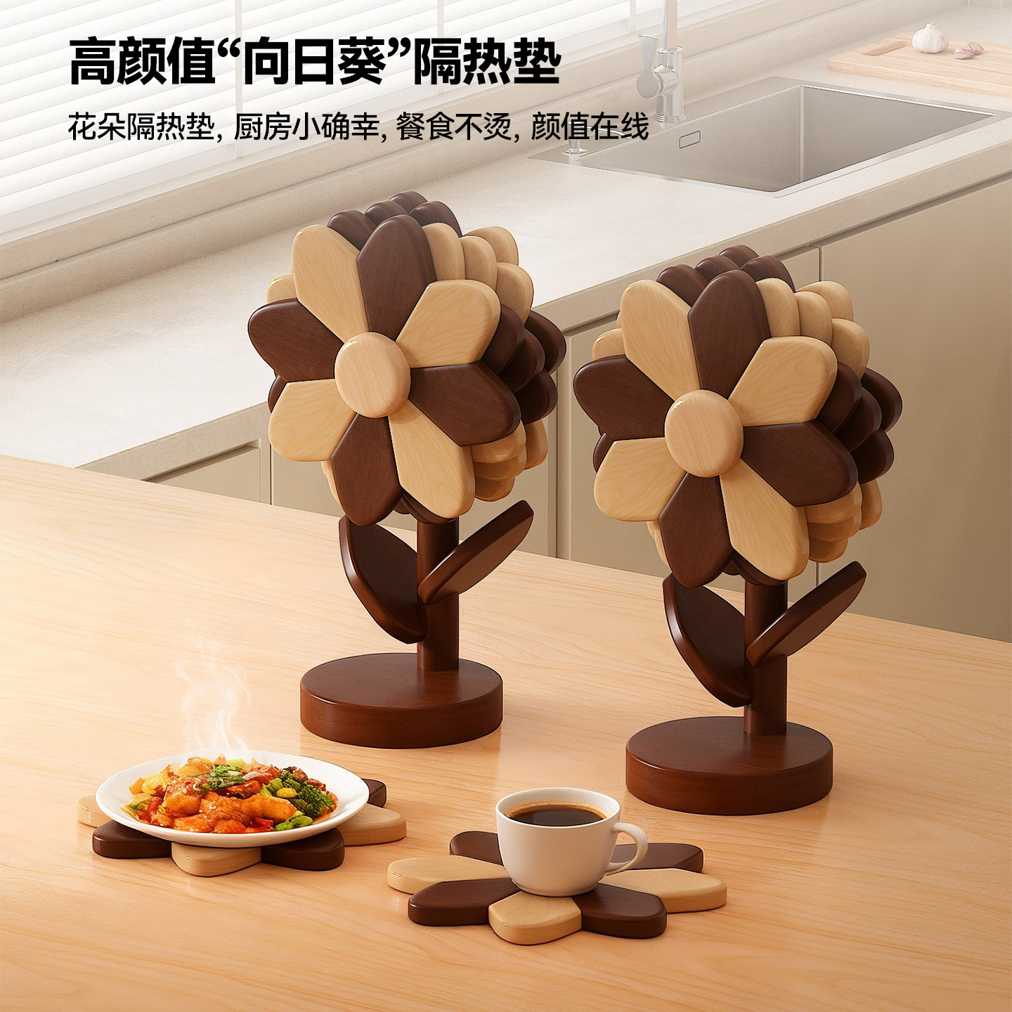 实木隔热垫桌面创意摆件太阳花装饰品厨房餐桌餐垫杯垫锅垫盘垫子