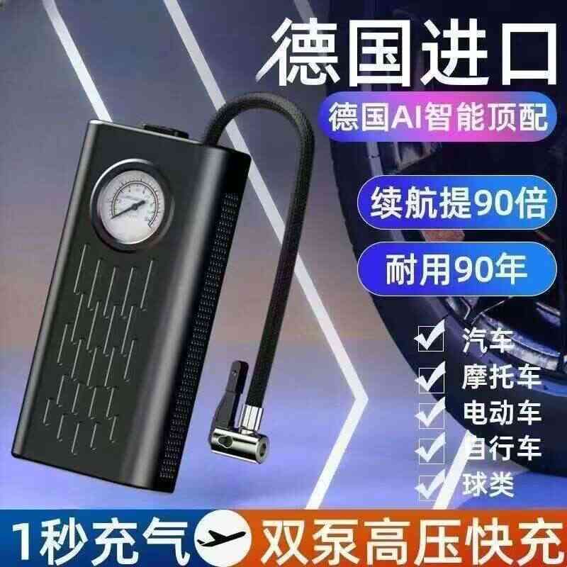 德国无线充气泵大功率便携式充电打气筒小轿车电动车全自动打气泵